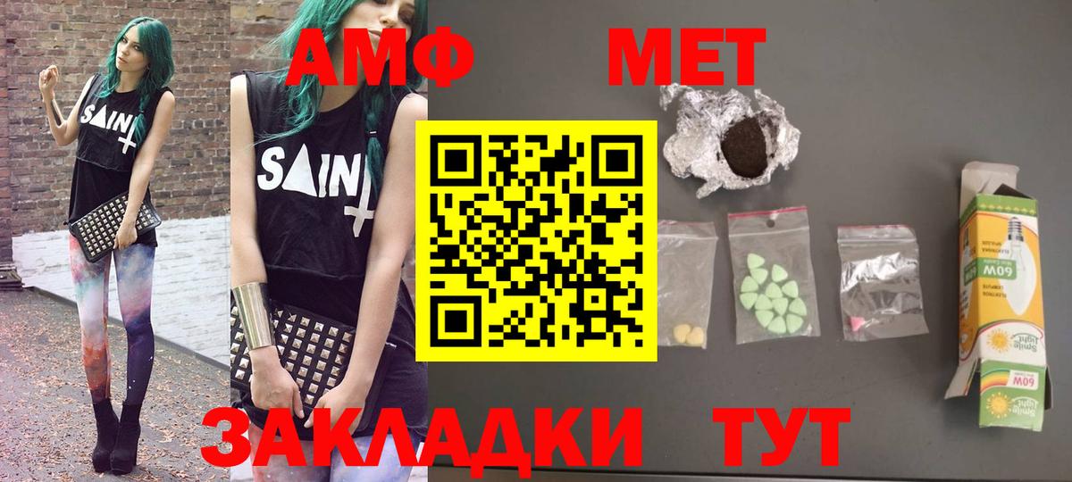 Amphetamine Premium Заводоуковск