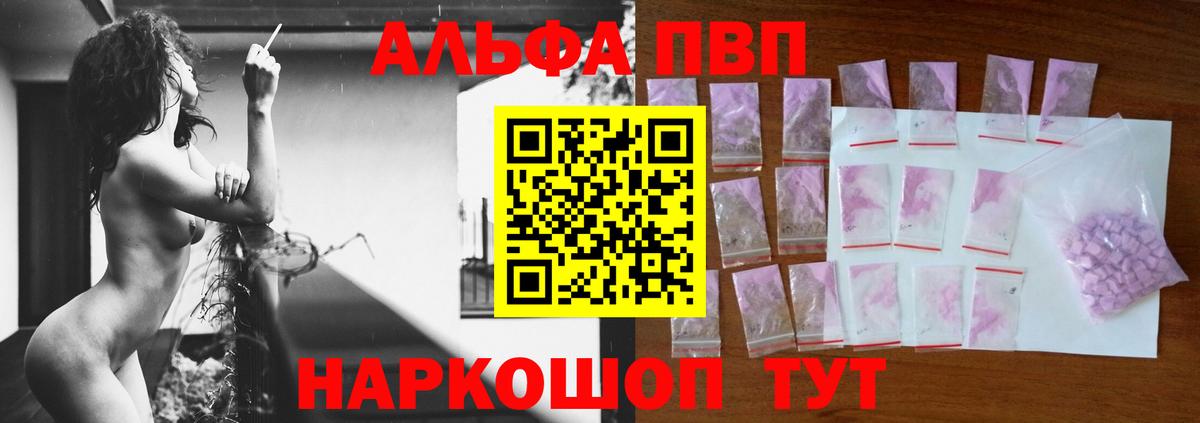 Альфа ПВП СК КРИС Заводоуковск