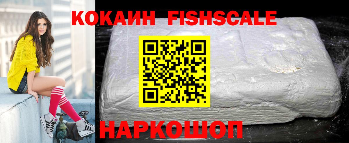 Кокаин 98% Заводоуковск