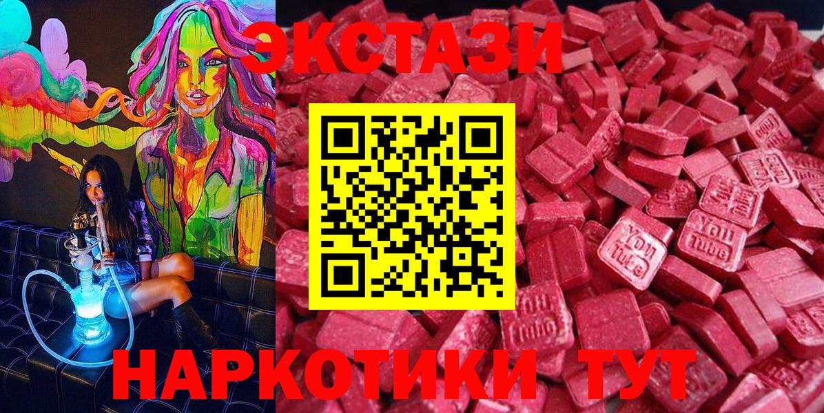 купить закладку  ЭКСТАЗИ  ЭКСТАЗИ Philipp Plein  Вход с VPN  Ecstasy круглые  Заводоуковск 