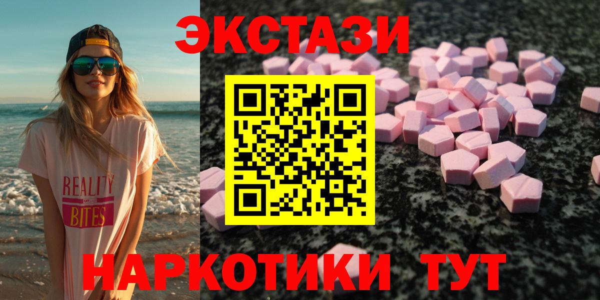 Экстази 250 мг Заводоуковск