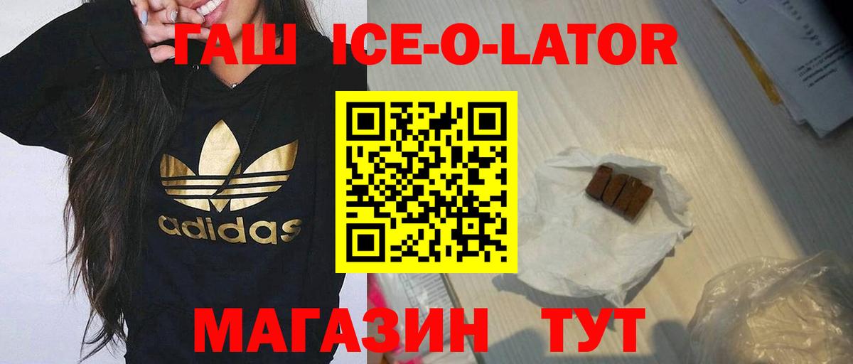 ГАШ индика сатива  ГАШ Изолятор  Заводоуковск  Вход с VPN 