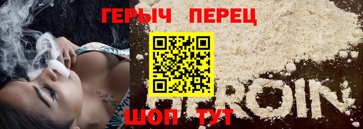 Заводоуковск  Героин Heroin  Вход с VPN 