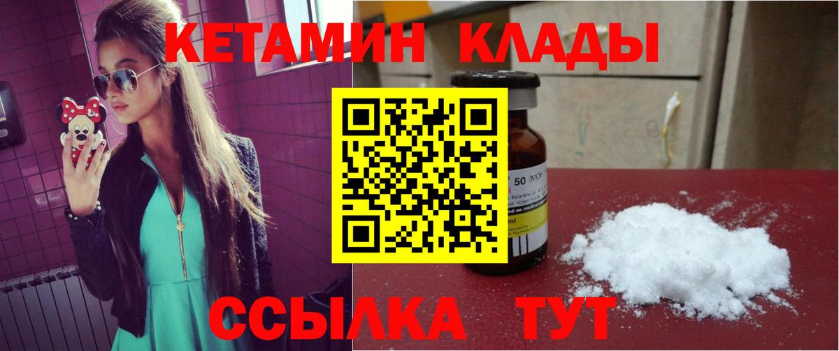 КЕТАМИН VHQ  Вход с VPN  Кетамин VHQ  Заводоуковск 