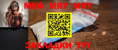 меф VHQ Краснознаменск