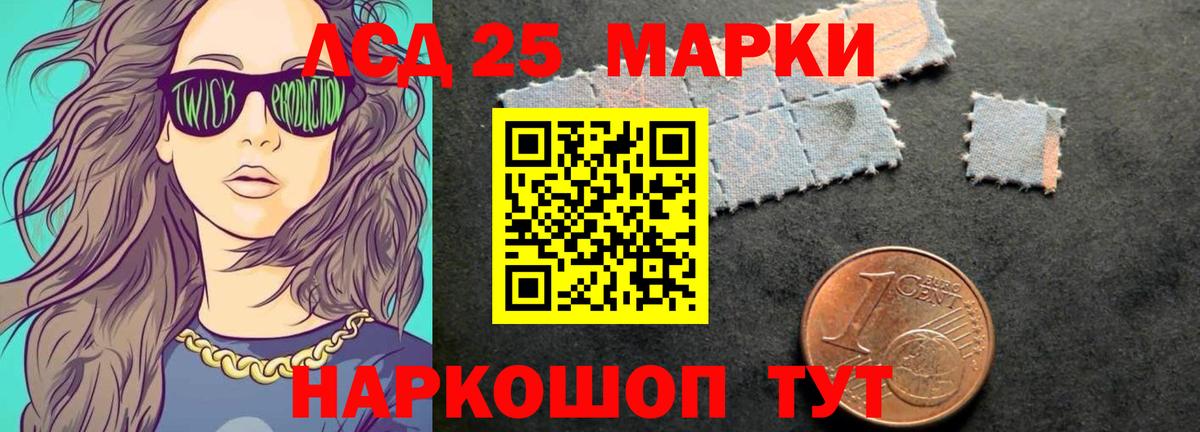Заводоуковск  LSD-25 экстази ecstasy  Вход с VPN 
