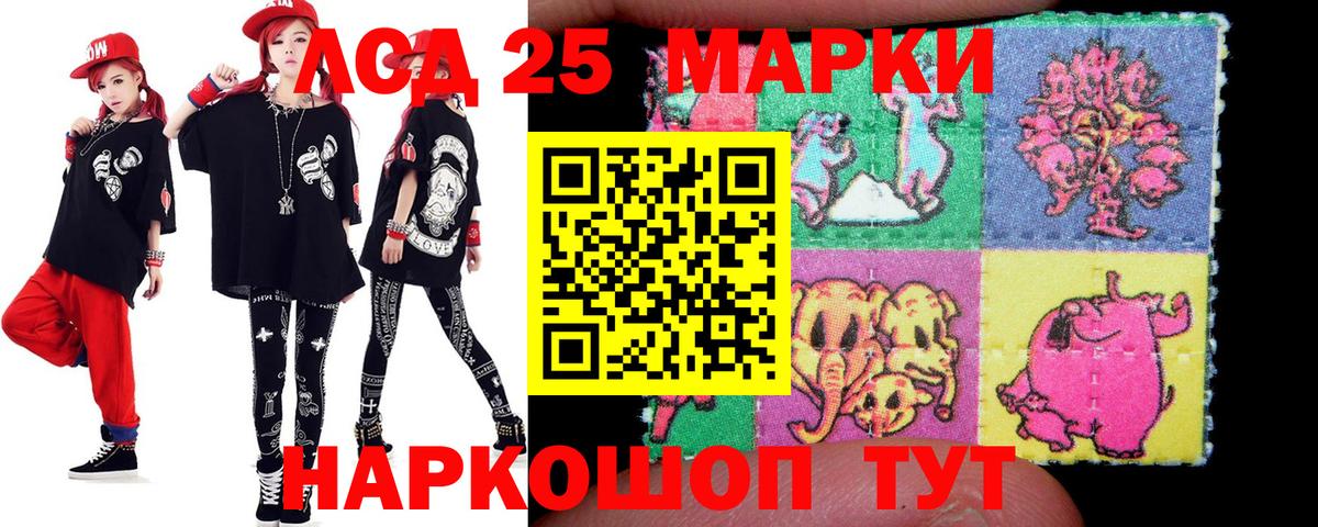 LSD-25 экстази ecstasy Заводоуковск