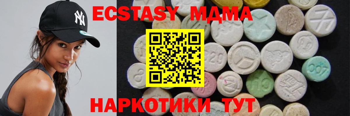 MDMA молли  Вход с VPN  MDMA кристаллы  Заводоуковск 