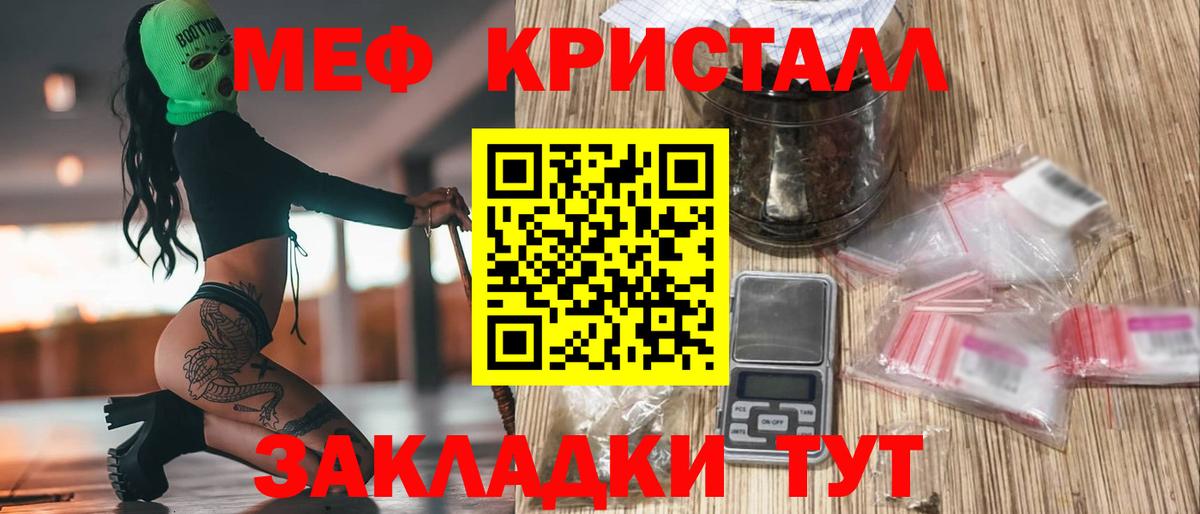 наркота  Вход с VPN  МЕФ mephedrone  Заводоуковск  МЕФ мука 