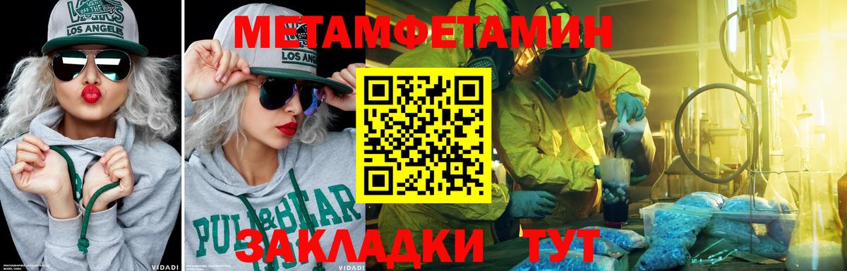 МЕТАМФЕТАМИН витя Заводоуковск