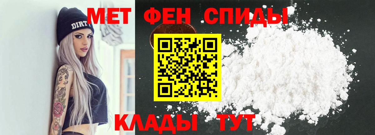 Метамфетамин Декстрометамфетамин 99.9%  Вход с VPN  Заводоуковск  Метамфетамин Декстрометамфетамин 99.9% 