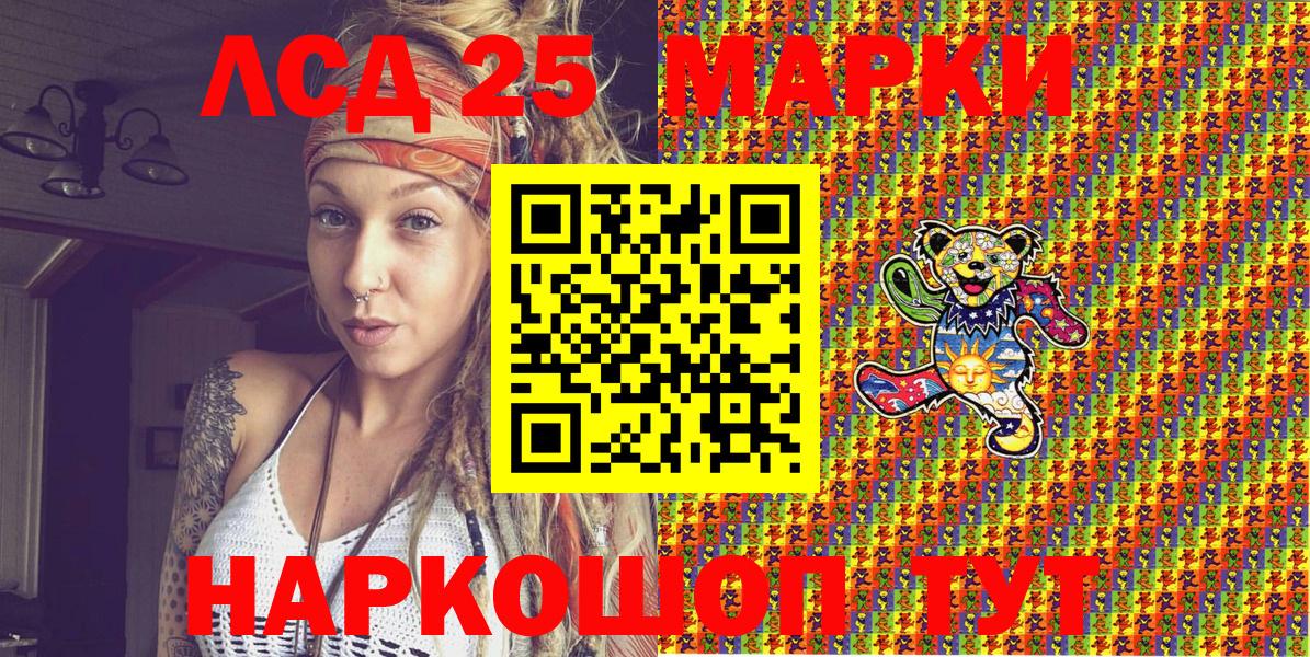 Марки 25I-NBOMe 1500мкг  Вход с VPN  Наркотические марки  Заводоуковск 