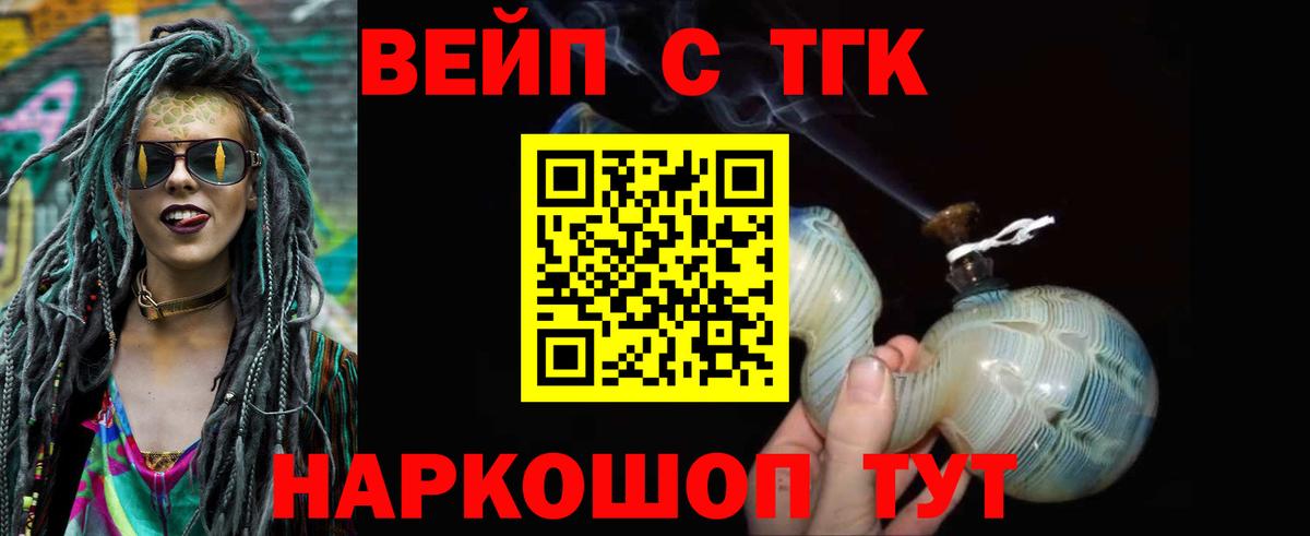 ТГК Wax  MEGA tor  ТГК Wax  Заводоуковск  Вход с VPN 